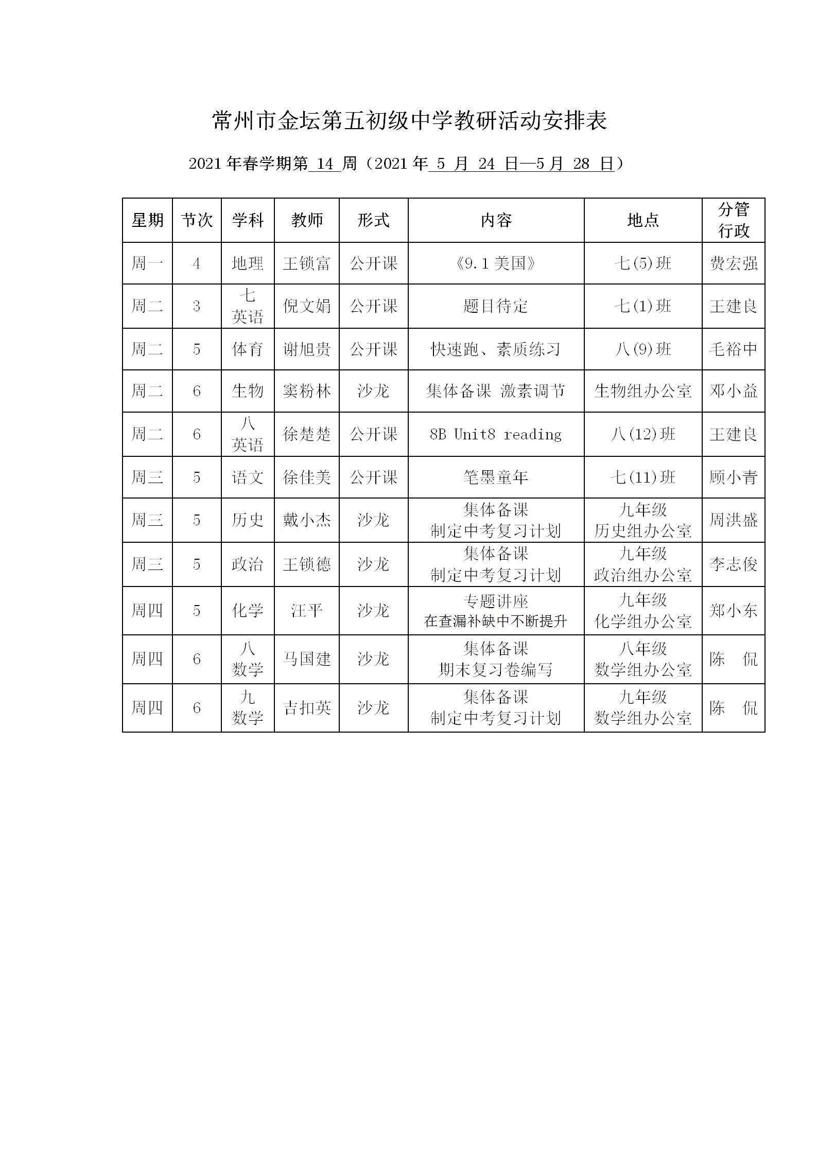 微信图片_20211204083638.jpg