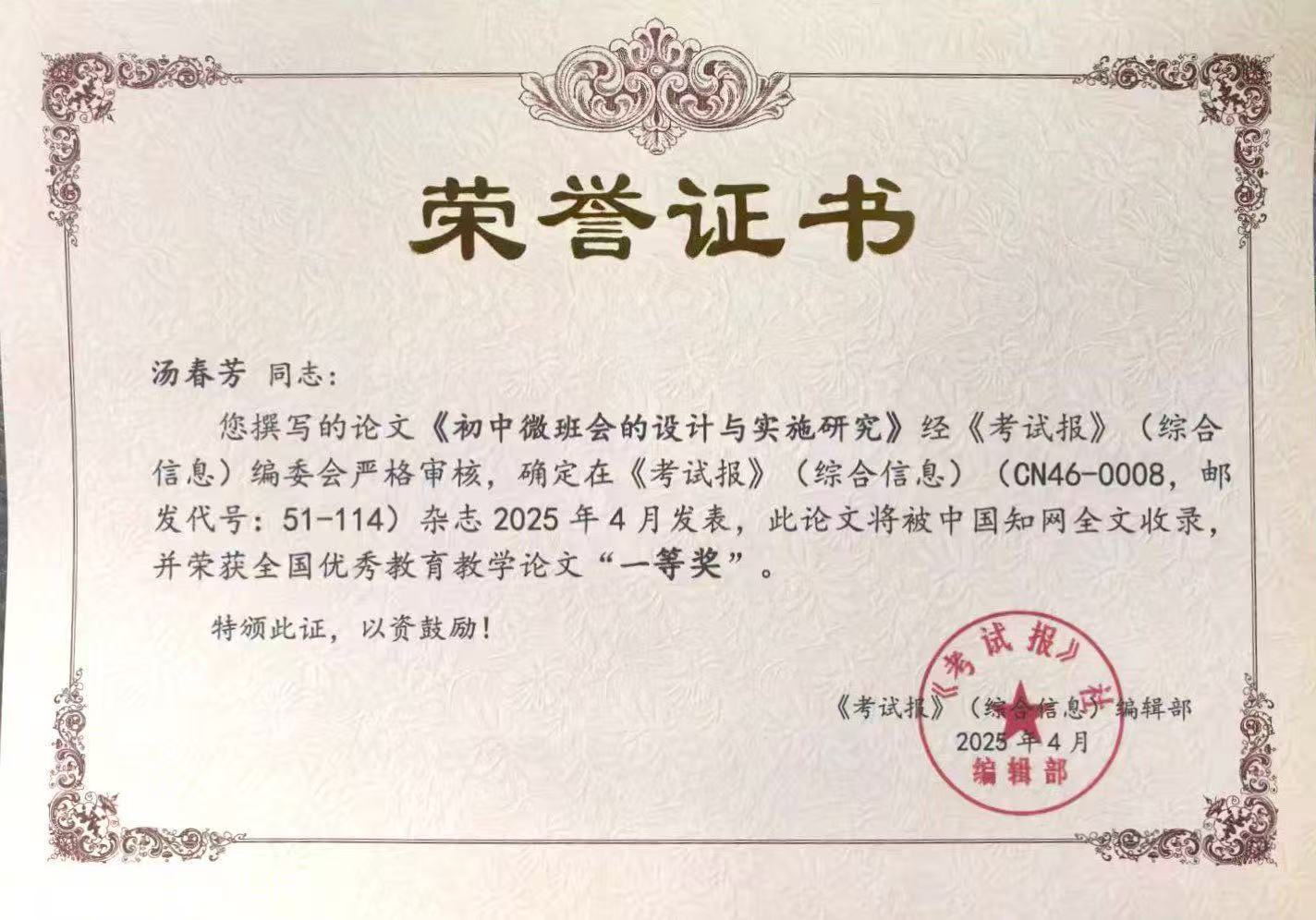 微信图片_20250603171404.jpg
